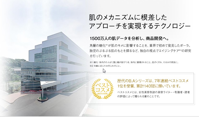 日焼け止め敏感肌ランキング