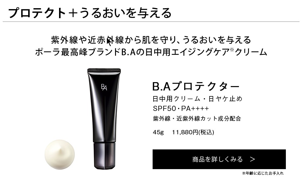 日焼け止めクリーム